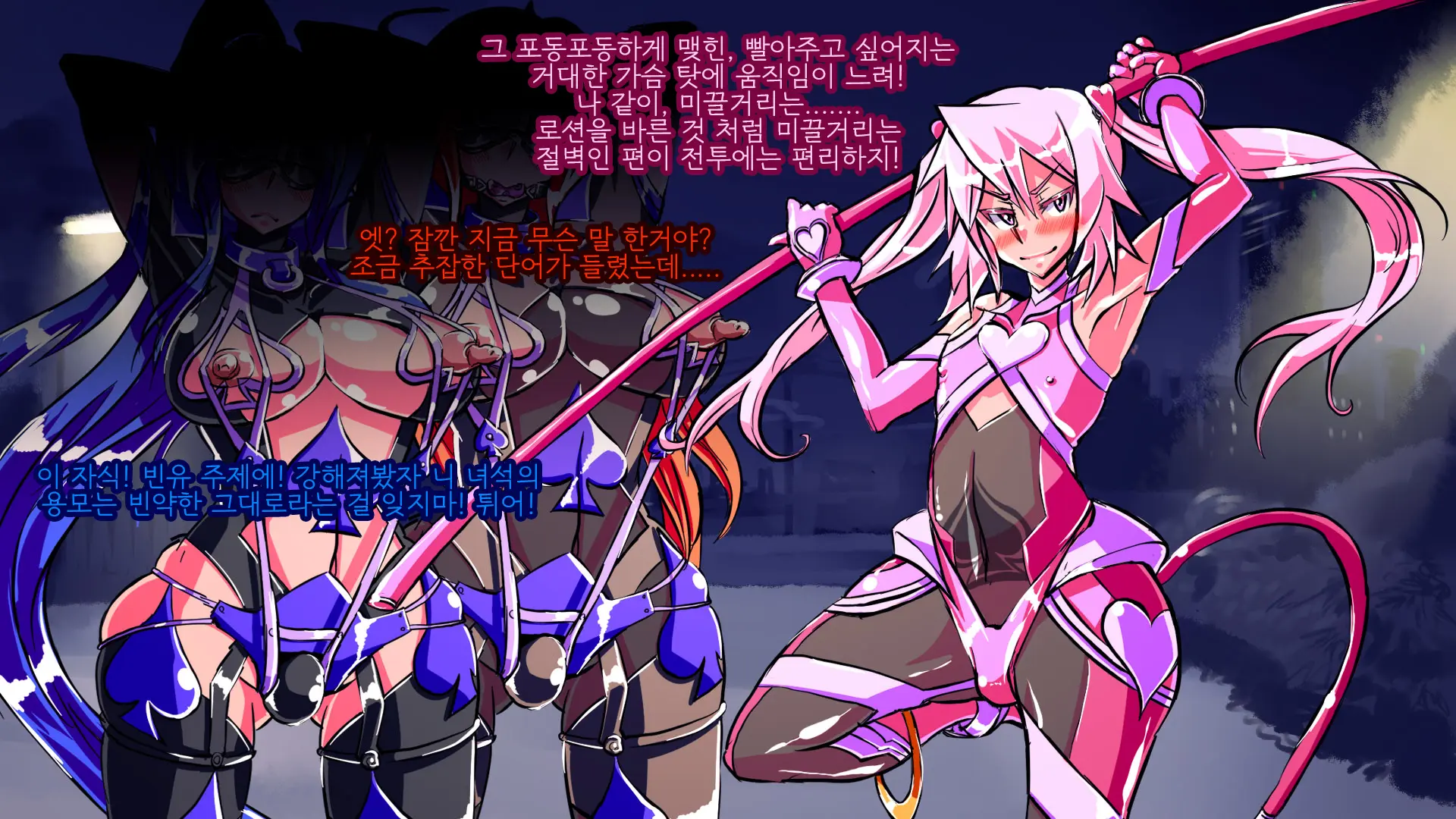 Jouai Senki Pink Heart ~Seigi No Heroine Ga Teki Kaijin No Chikara De Aku No Kanbu E To Someagaru!!~ | 정애정신 핑크하트 ~정의의 히로인이 적괴인의 힘으로 악의 간부로 물들어간다!!~